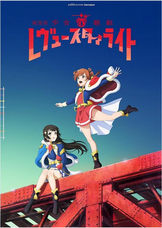 Gekijouban Shōjo Kageki Revue Starlight [2021]